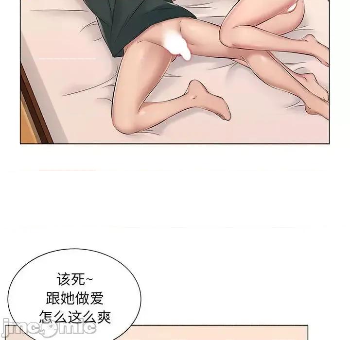 套房裡的那些事 屋檐下的恋人-第 15 话 第40页