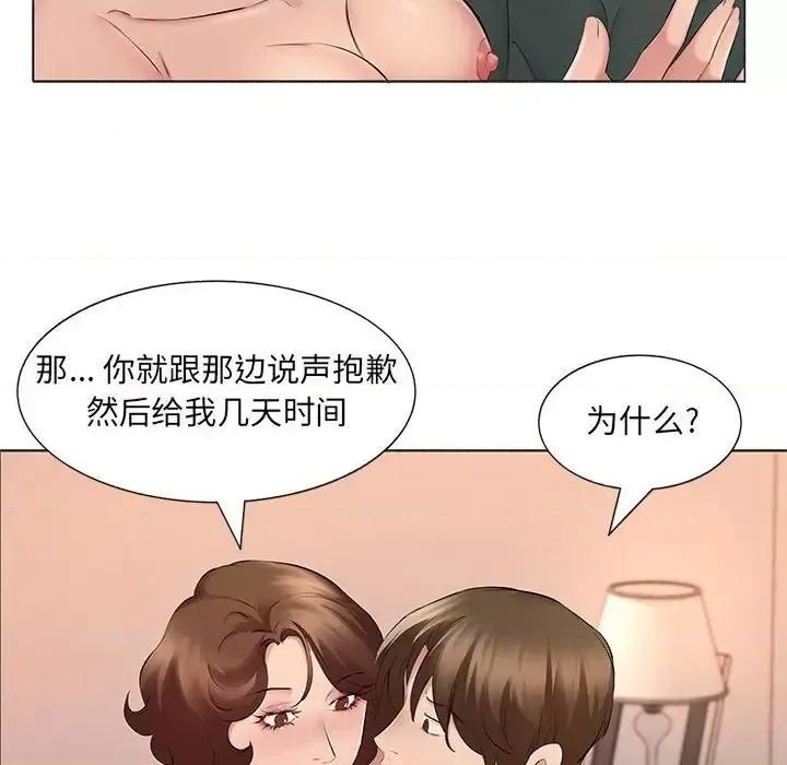 套房裡的那些事 屋檐下的恋人-第 15 话 第56页