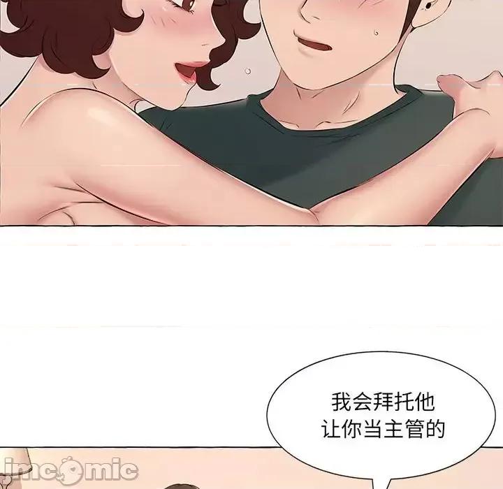 套房裡的那些事 屋檐下的恋人-第 15 话 第60页