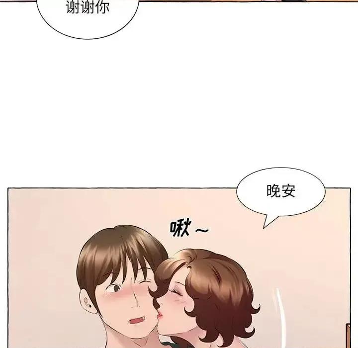 套房裡的那些事 屋檐下的恋人-第 15 话 第62页