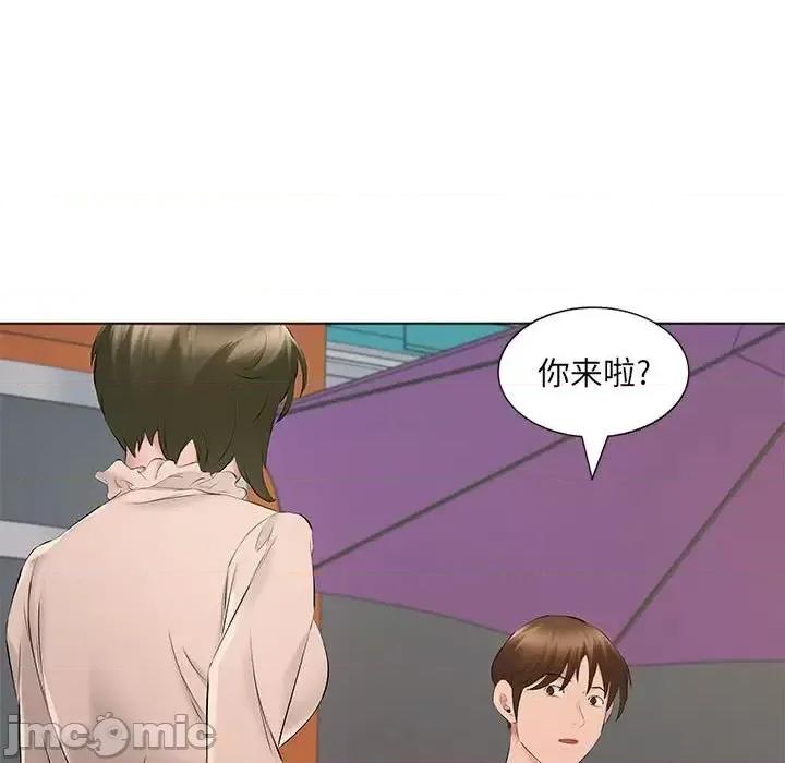 套房裡的那些事 屋檐下的恋人-第 15 话 第75页