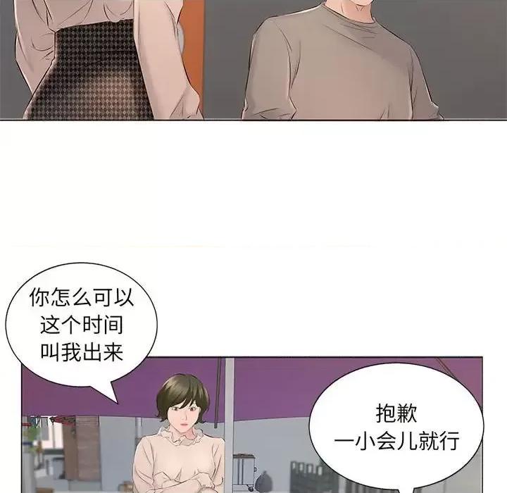 套房裡的那些事 屋檐下的恋人-第 15 话 第76页