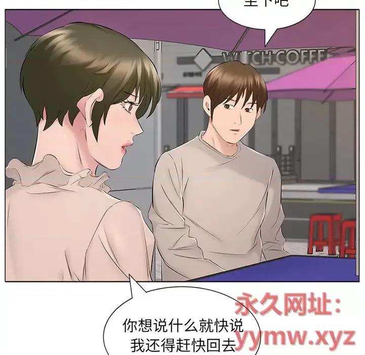 套房裡的那些事 屋檐下的恋人-第 15 话 第78页