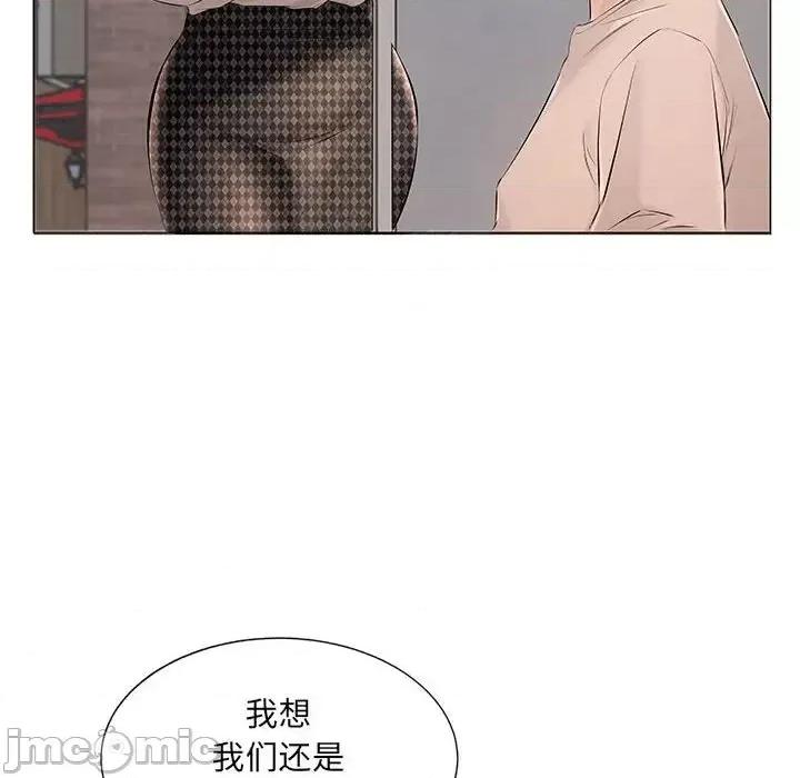 套房裡的那些事 屋檐下的恋人-第 15 话 第80页