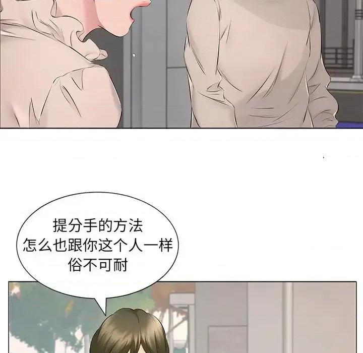 套房裡的那些事 屋檐下的恋人-第 15 话 第83页