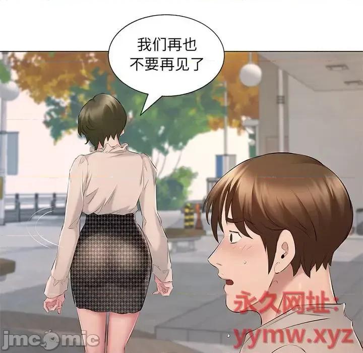 套房裡的那些事 屋檐下的恋人-第 15 话 第85页