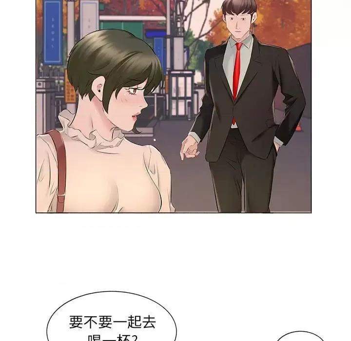 套房裡的那些事 屋檐下的恋人-第 15 话 第94页