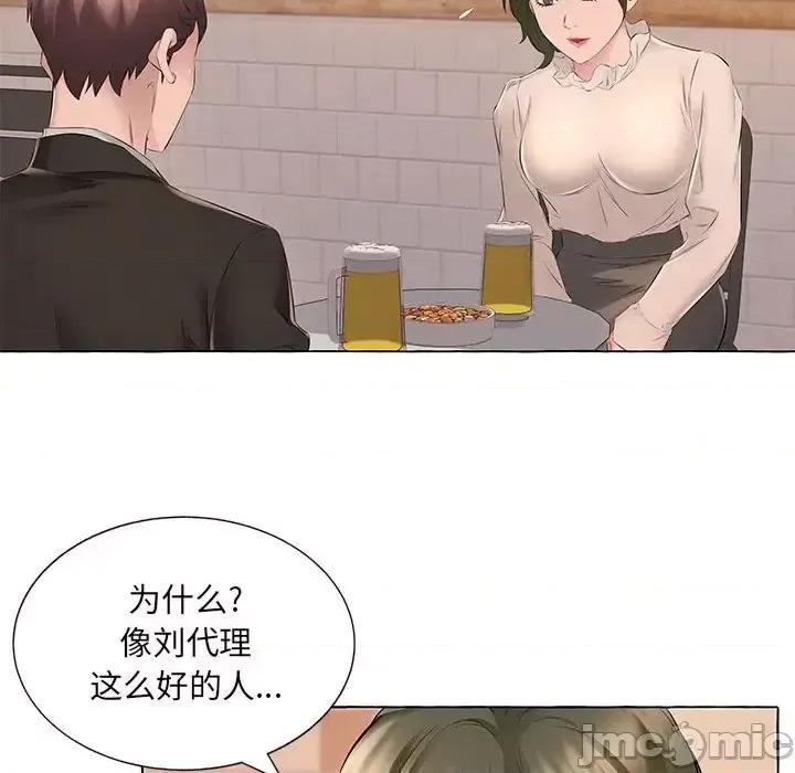 套房裡的那些事 屋檐下的恋人-第 16 话 第10页