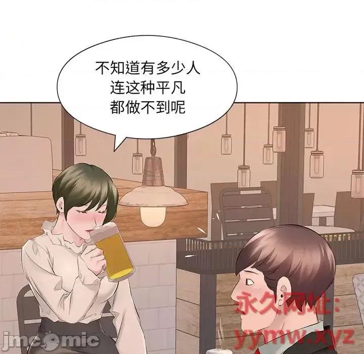 套房裡的那些事 屋檐下的恋人-第 16 话 第15页