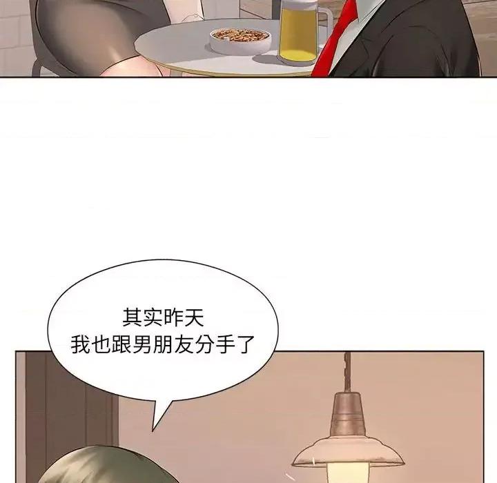 套房裡的那些事 屋檐下的恋人-第 16 话 第16页