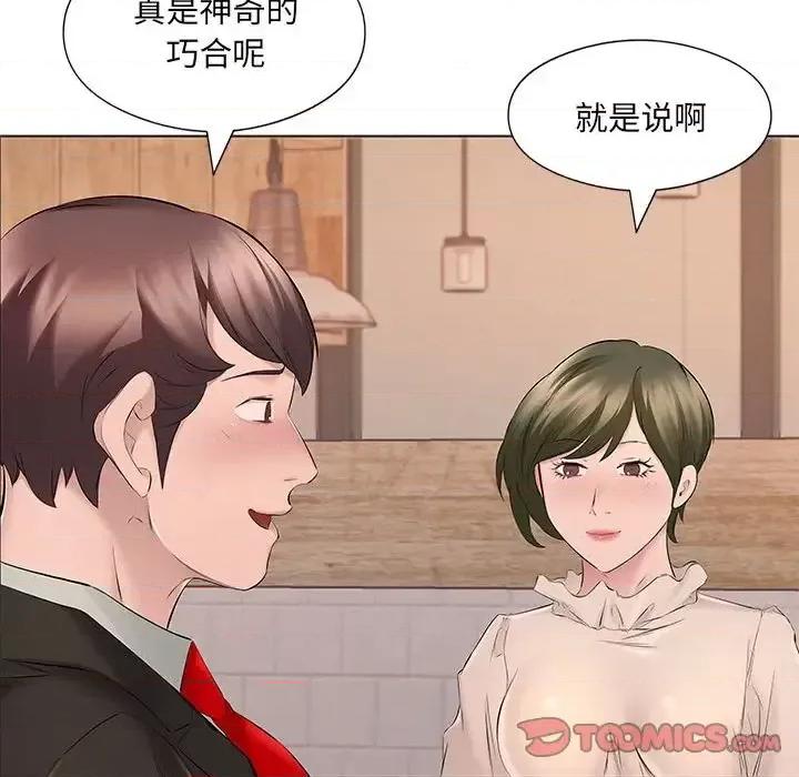 套房裡的那些事 屋檐下的恋人-第 16 话 第18页