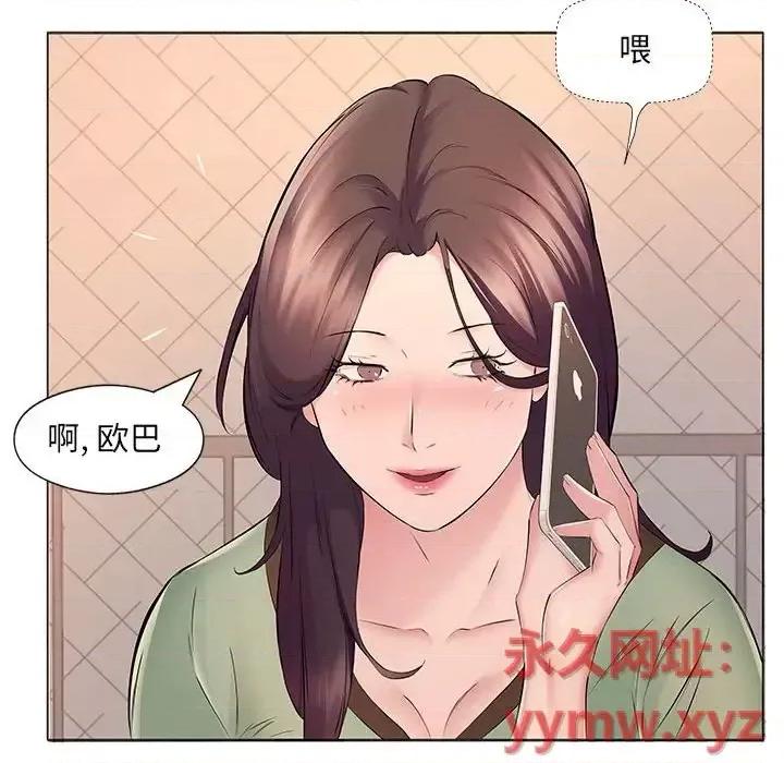 套房裡的那些事 屋檐下的恋人-第 16 话 第61页