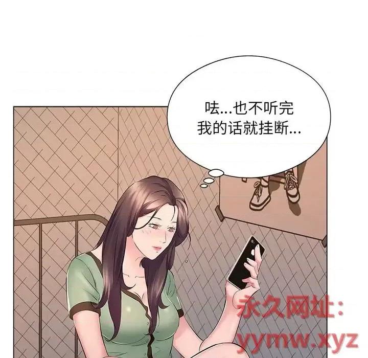 套房裡的那些事 屋檐下的恋人-第 16 话 第68页