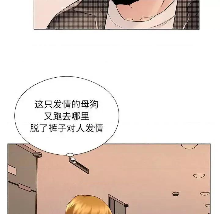 套房裡的那些事 屋檐下的恋人-第 16 话 第86页