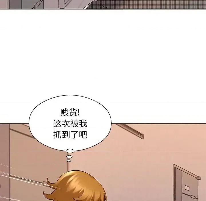 套房裡的那些事 屋檐下的恋人-第 16 话 第89页