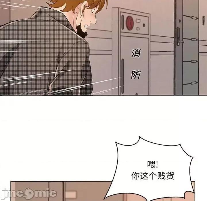 套房裡的那些事 屋檐下的恋人-第 16 话 第90页