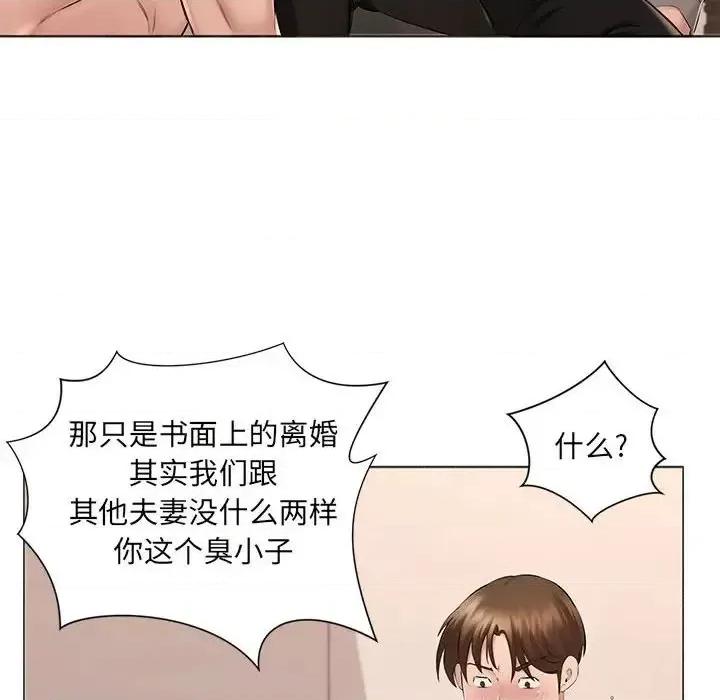 套房裡的那些事 屋檐下的恋人-第 17 话 第19页