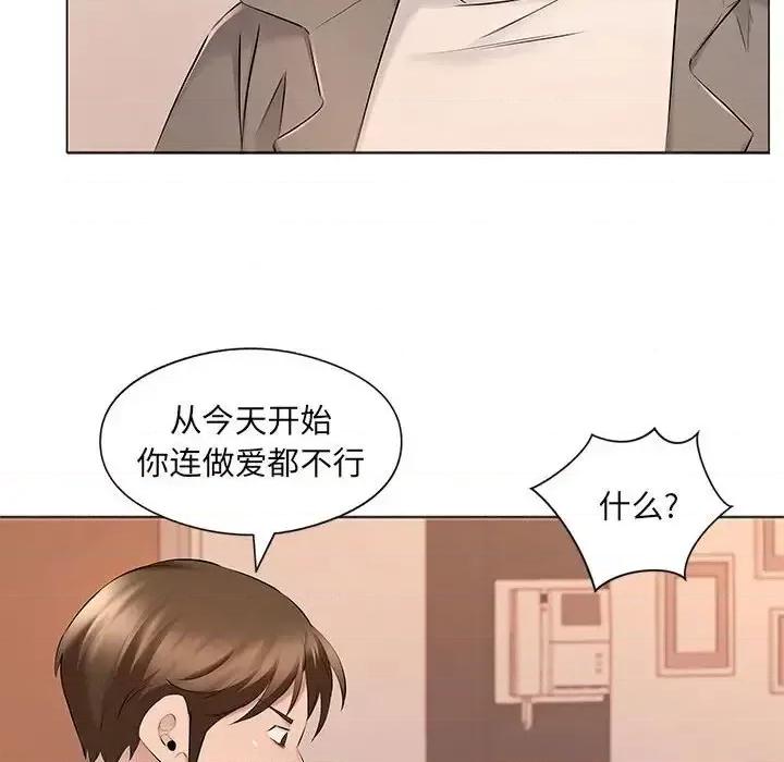 套房裡的那些事 屋檐下的恋人-第 17 话 第26页