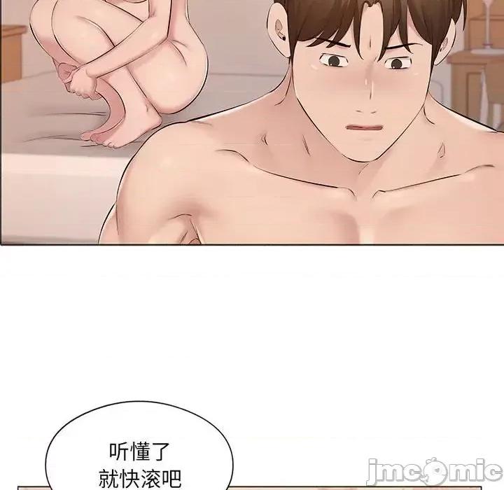 套房裡的那些事 屋檐下的恋人-第 17 话 第30页