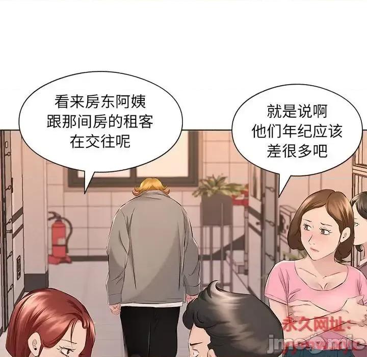 套房裡的那些事 屋檐下的恋人-第 17 话 第35页