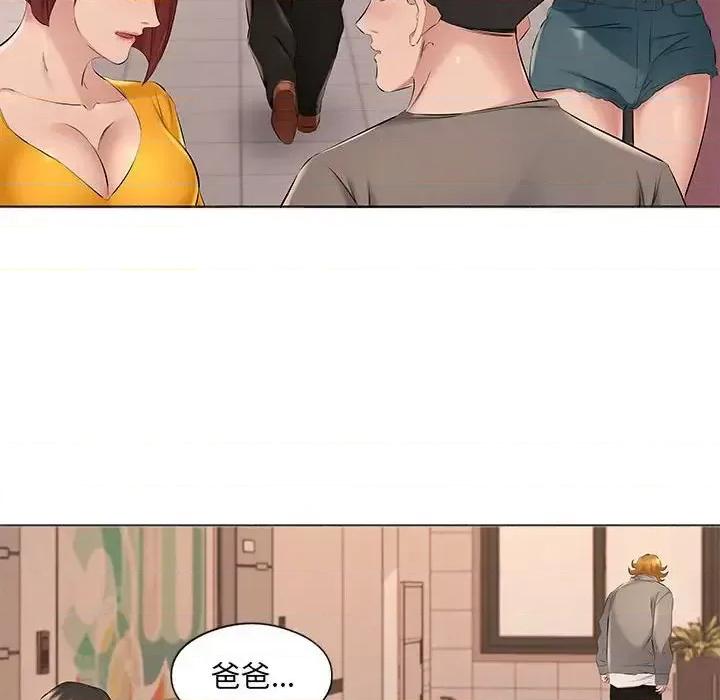 套房裡的那些事 屋檐下的恋人-第 17 话 第36页