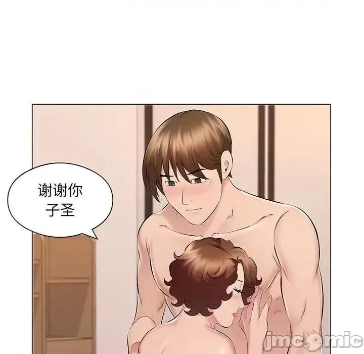 套房裡的那些事 屋檐下的恋人-第 17 话 第45页