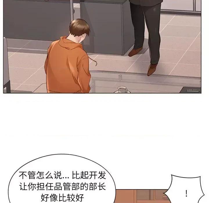 套房裡的那些事 屋檐下的恋人-第 17 话 第53页