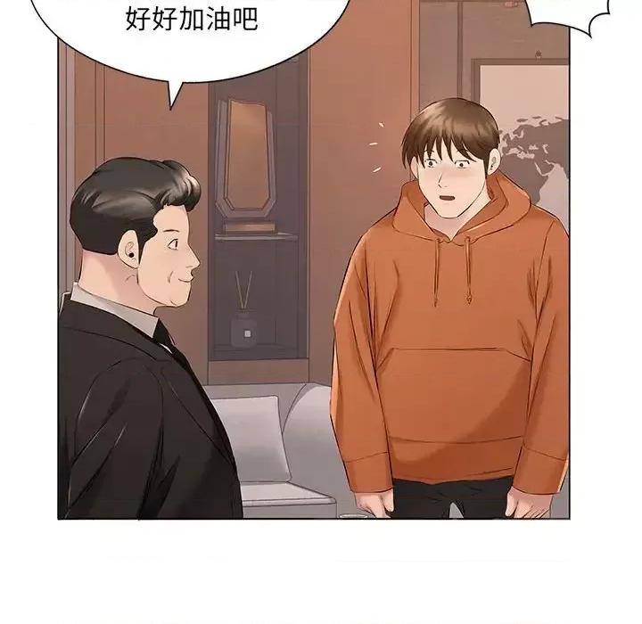 套房裡的那些事 屋檐下的恋人-第 17 话 第54页