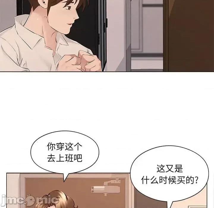 套房裡的那些事 屋檐下的恋人-第 17 话 第60页