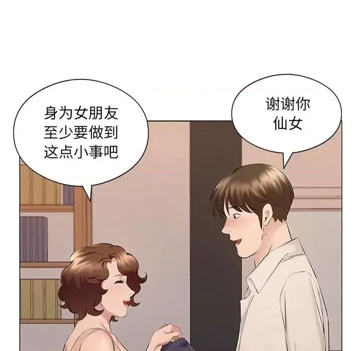 套房裡的那些事 屋檐下的恋人-第 17 话 第62页