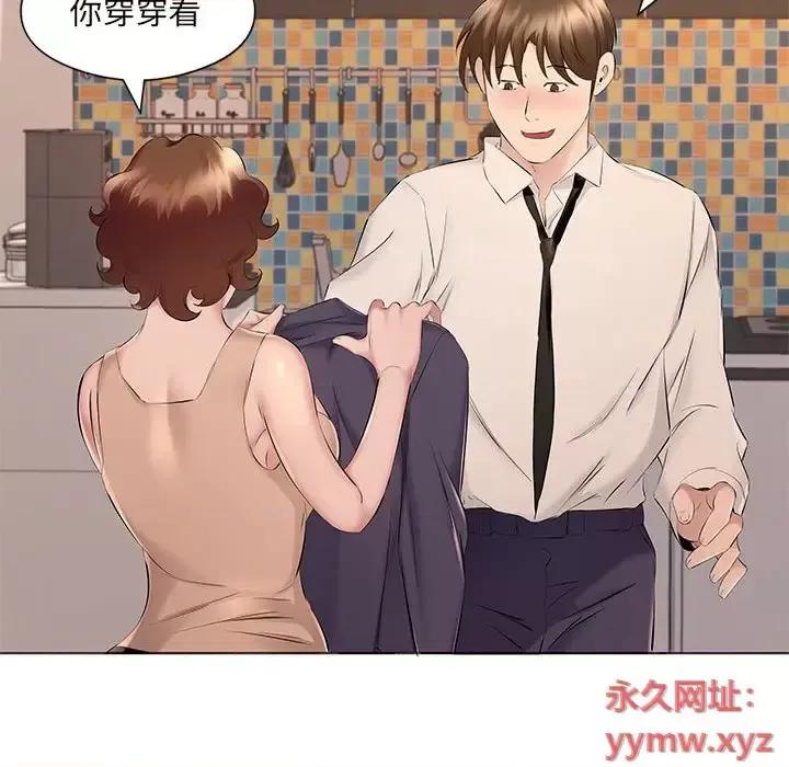 套房裡的那些事 屋檐下的恋人-第 17 话 第64页