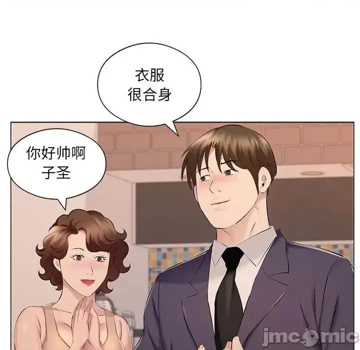 套房裡的那些事 屋檐下的恋人-第 17 话 第65页