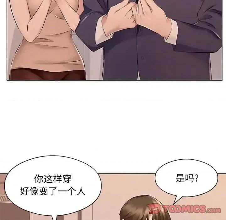 套房裡的那些事 屋檐下的恋人-第 17 话 第66页