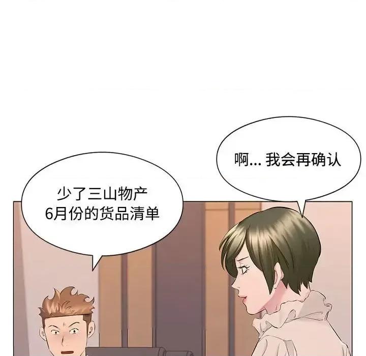 套房裡的那些事 屋檐下的恋人-第 17 话 第79页