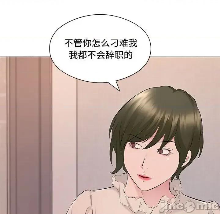 套房裡的那些事 屋檐下的恋人-第 17 话 第85页