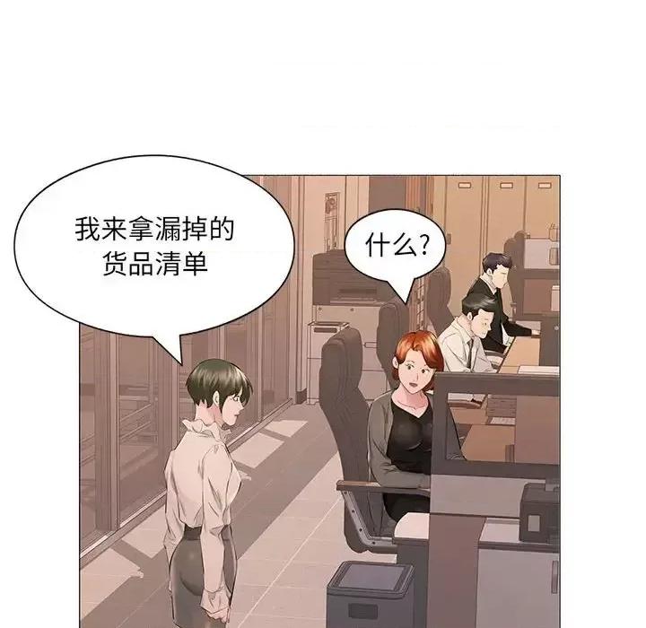 套房裡的那些事 屋檐下的恋人-第 17 话 第88页