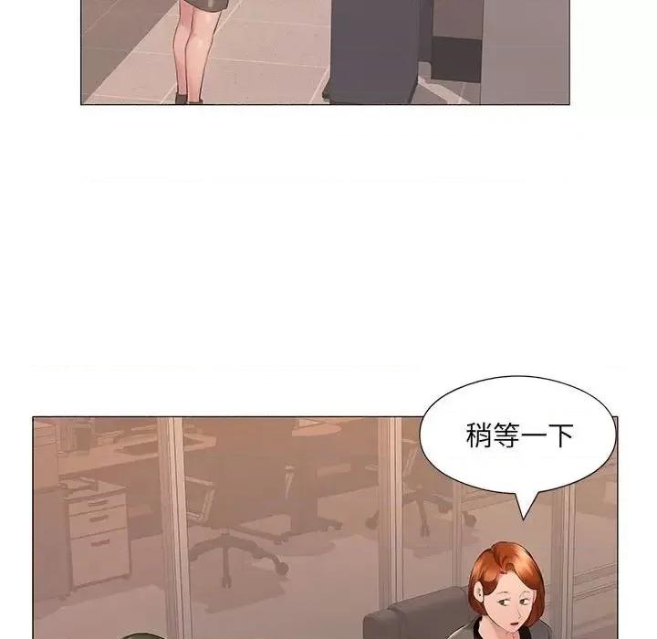 套房裡的那些事 屋檐下的恋人-第 17 话 第89页