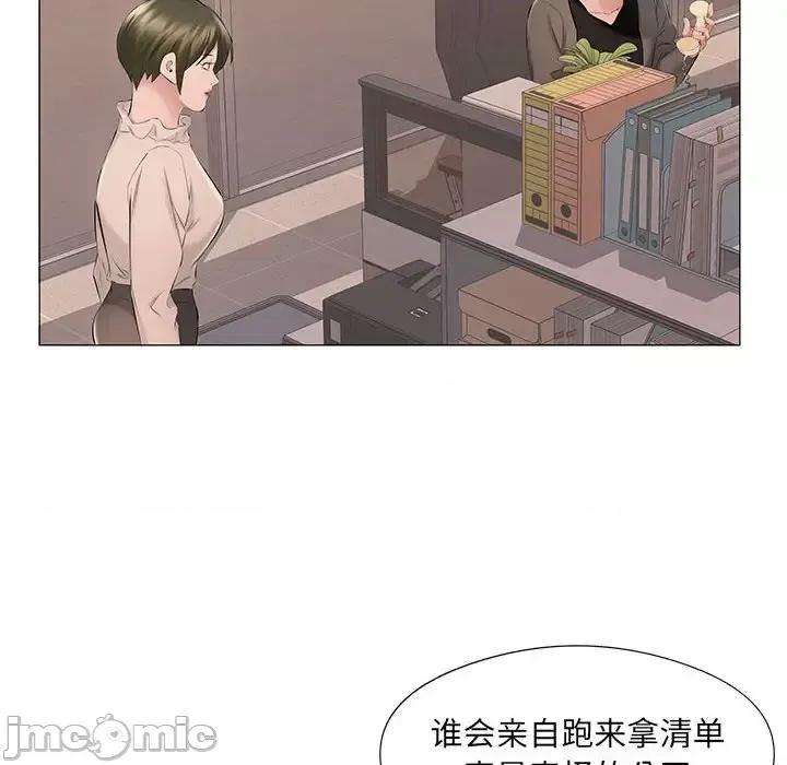 套房裡的那些事 屋檐下的恋人-第 17 话 第90页