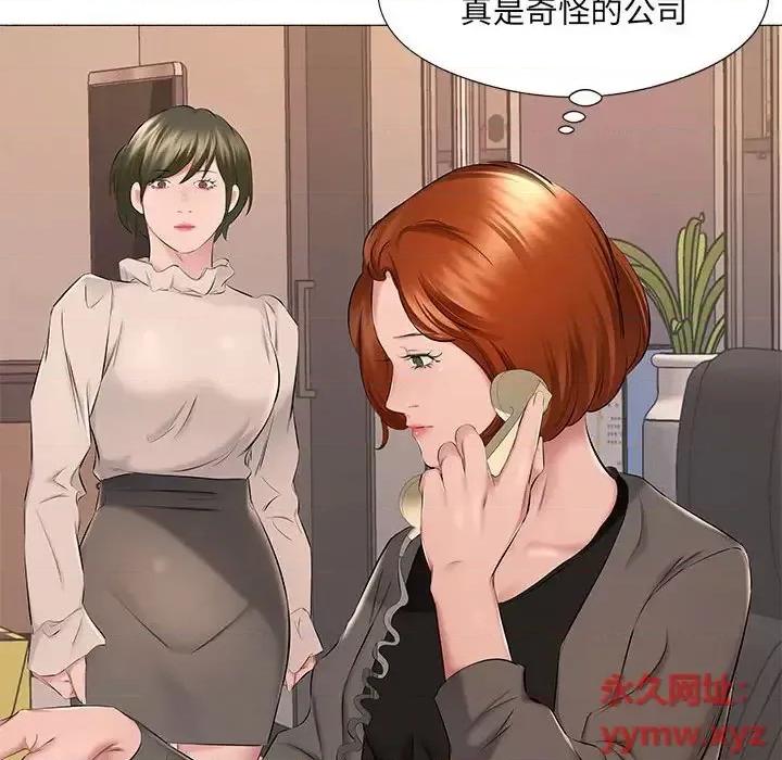 套房裡的那些事 屋檐下的恋人-第 17 话 第91页