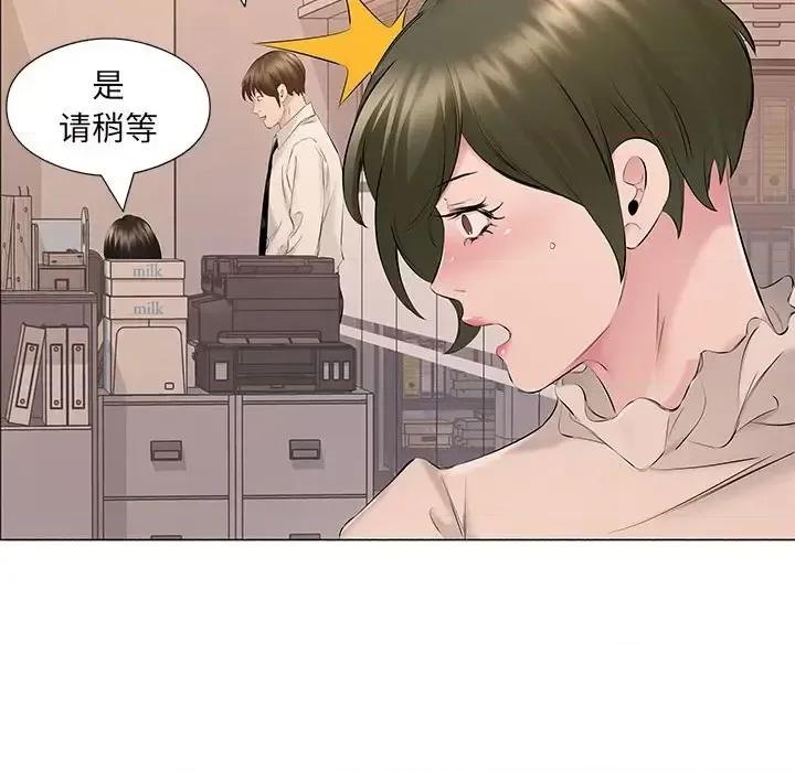 套房裡的那些事 屋檐下的恋人-第 17 话 第94页