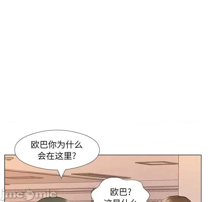 套房裡的那些事 屋檐下的恋人-第 18 话 第5页