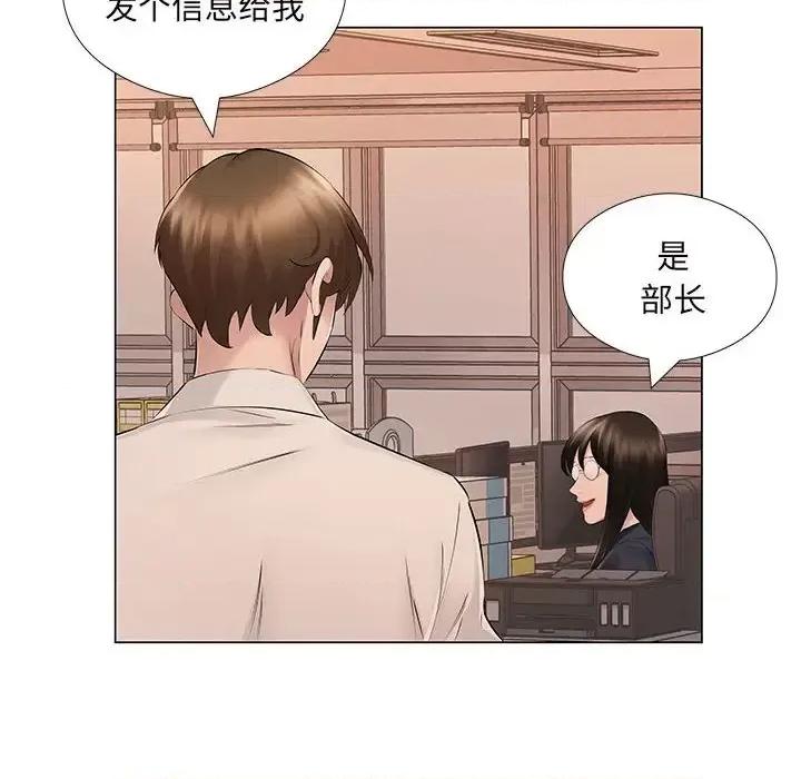 套房裡的那些事 屋檐下的恋人-第 18 话 第7页