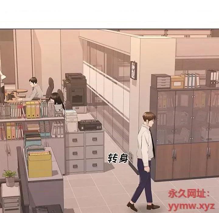 套房裡的那些事 屋檐下的恋人-第 18 话 第8页