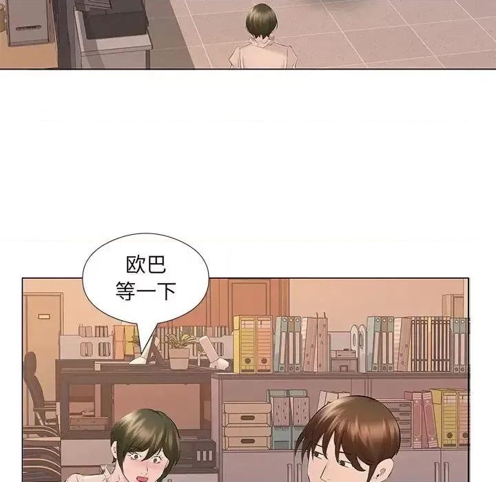 套房裡的那些事 屋檐下的恋人-第 18 话 第9页