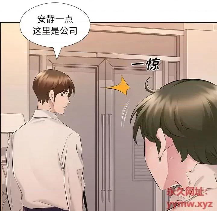 套房裡的那些事 屋檐下的恋人-第 18 话 第11页
