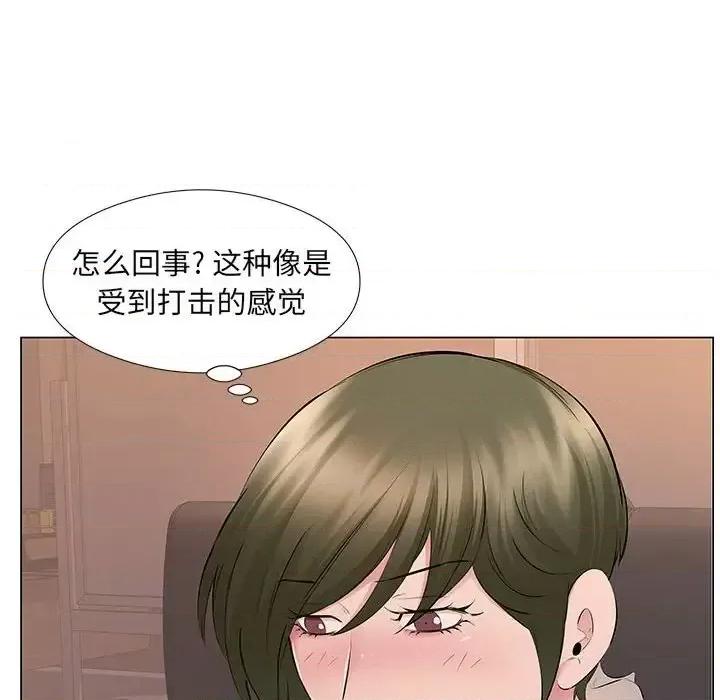 套房裡的那些事 屋檐下的恋人-第 18 话 第16页