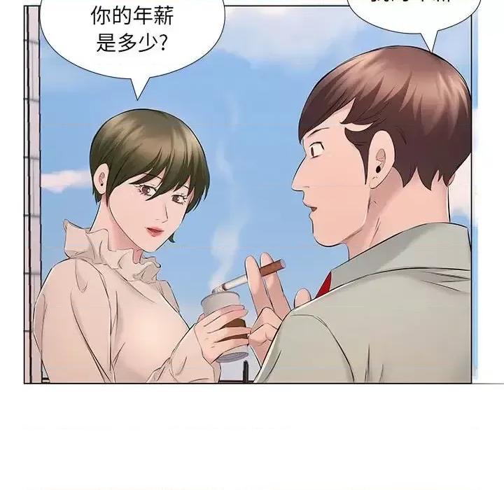 套房裡的那些事 屋檐下的恋人-第 18 话 第31页