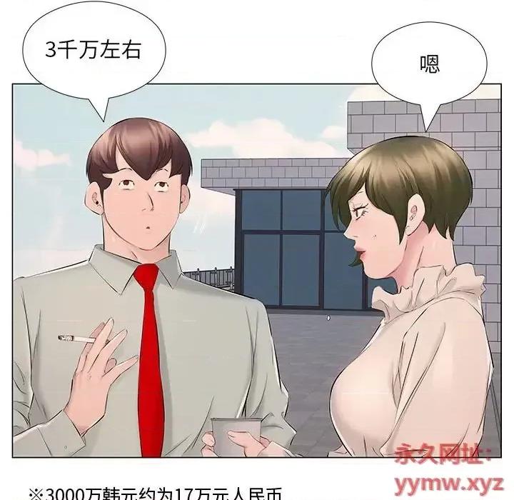 套房裡的那些事 屋檐下的恋人-第 18 话 第32页
