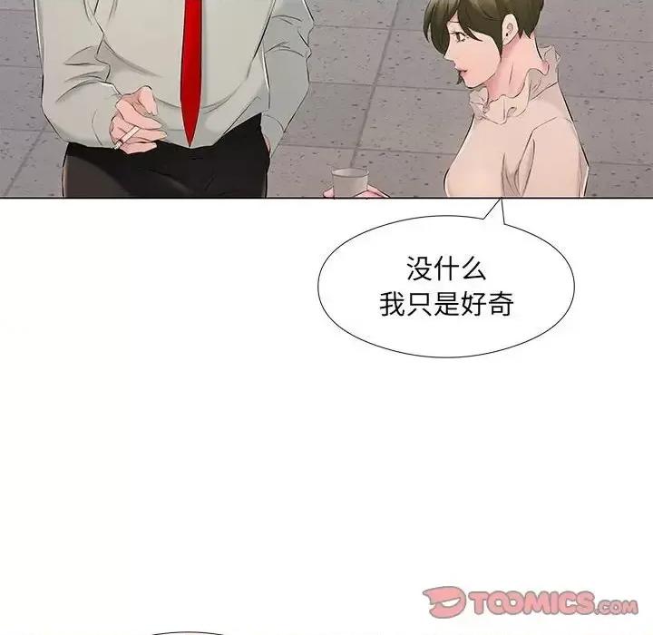 套房裡的那些事 屋檐下的恋人-第 18 话 第34页