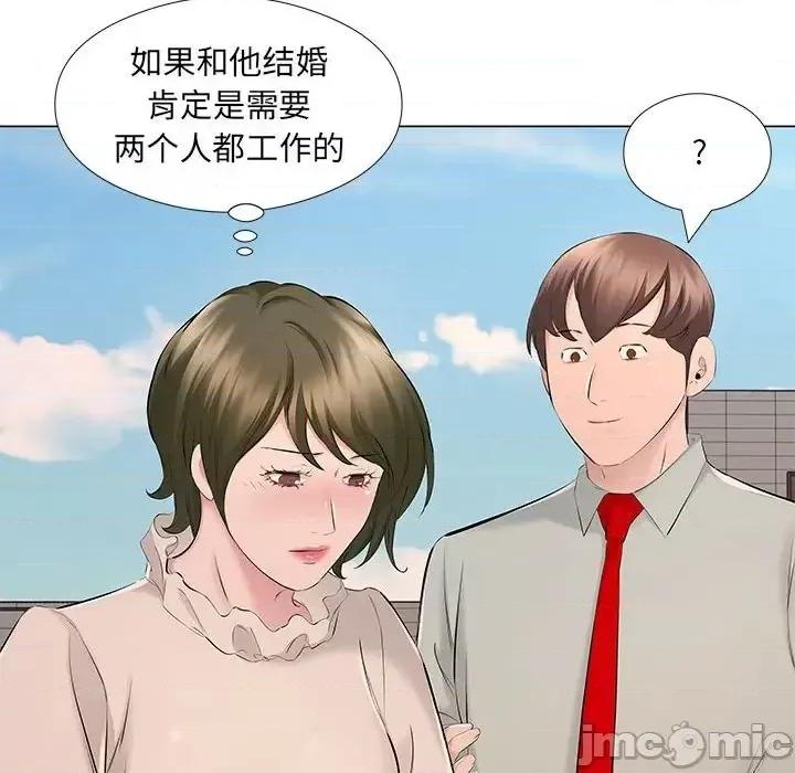 套房裡的那些事 屋檐下的恋人-第 18 话 第35页